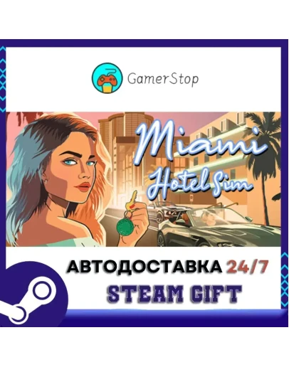 Miami Hotel Simulator STEAM GIFT АВТО