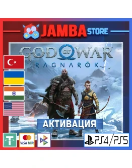 God of War Рагнарёк PS4/PS5 Выбор региона