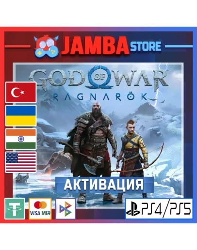 God of War Рагнарёк PS4/PS5 Выбор региона