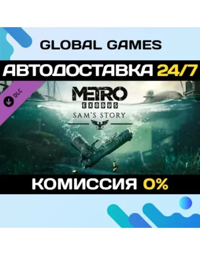 Metro Exodus - Sam's Story DLC STEAM АВТО
