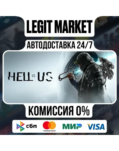 Hell is Us Steam GIFT РУ+МИР АВТО