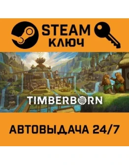 Timberborn. STEAM-ключ (Global)