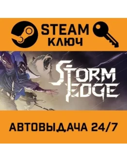 StormEdge. STEAM-ключ (Global)