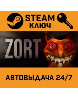 Zort. STEAM-ключ (Global)