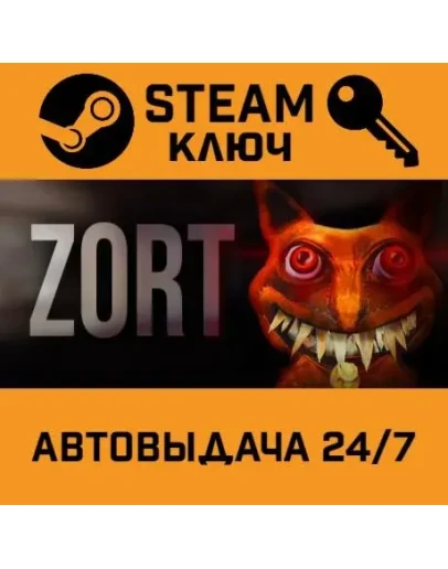 Zort. STEAM-ключ (Global)