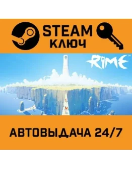 RiME. STEAM-ключ (Global)