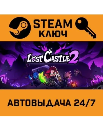 Lost Castle 2. STEAM-ключ (Global)