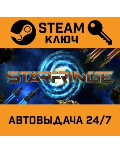 StarFringe: Adversus. STEAM-ключ (Global)