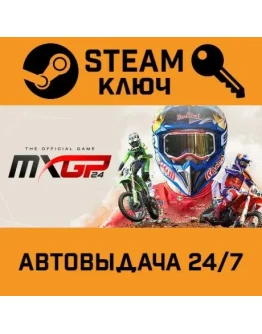 MXGP 24: The Official Game. STEAM-ключ (Global)