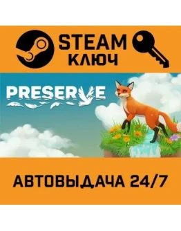 Preserve. STEAM-ключ (Global)