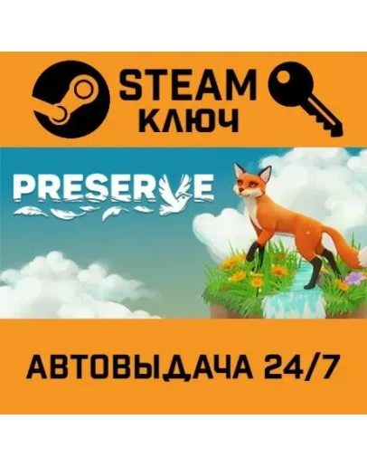 Preserve. STEAM-ключ (Global)