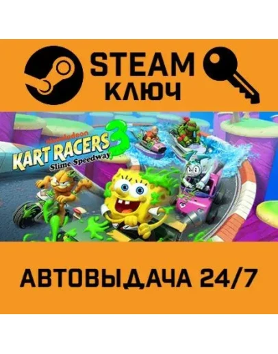 Nickelodeon Kart Racers 3: Slime Speedway. STEAM-ключ