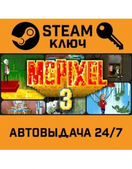 McPixel 3. STEAM-ключ (Global)