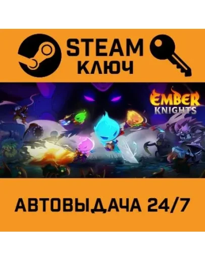 Ember Knights. STEAM-ключ (Global)