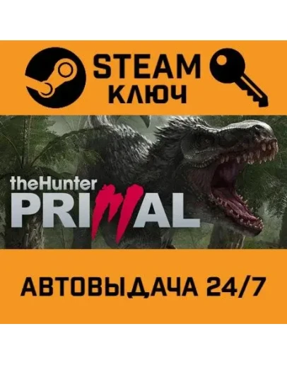 theHunter: Primal. STEAM-ключ (Global)