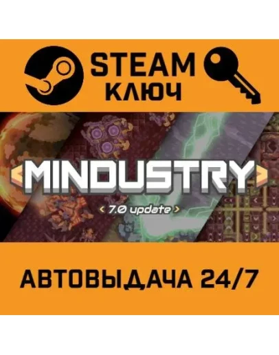 Mindustry. STEAM-ключ (Global)