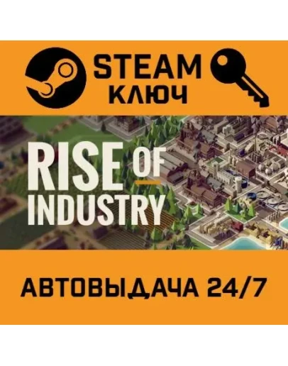 Rise of Industry. STEAM-ключ (Global)