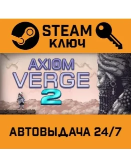 Axiom Verge 2. STEAM-ключ (Global)