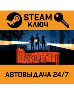 The Blackout Club. STEAM-ключ (Global)