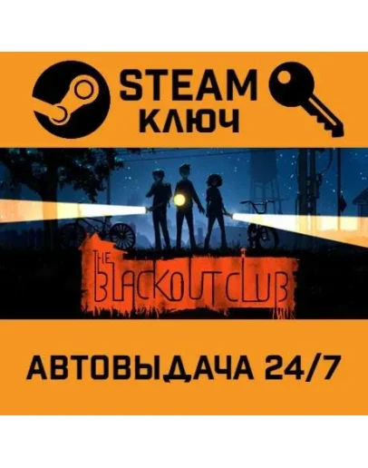 The Blackout Club. STEAM-ключ (Global)