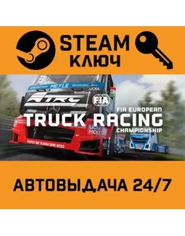 FIA European Truck Racing Championship. STEAM-ключ (G