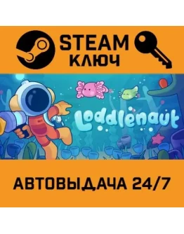 Loddlenaut. STEAM-ключ (Global)