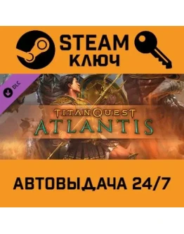 Titan Quest - Atlantis DLC. STEAM-ключ (Global)