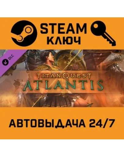 Titan Quest - Atlantis DLC. STEAM-ключ (Global) Titan Quest - Atlantis DLC. STEAM-ключ (Global)