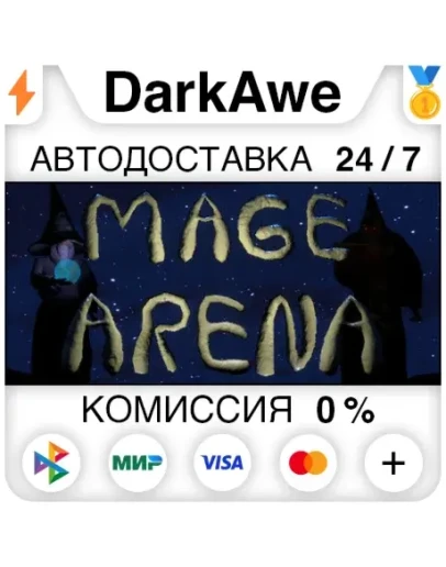 Mage Arena STEAMRU АВТОДОСТАВКА 0