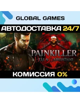 Painkiller: Hell &amp Damnation STEAM GIFT АВТОДОСТАВКА