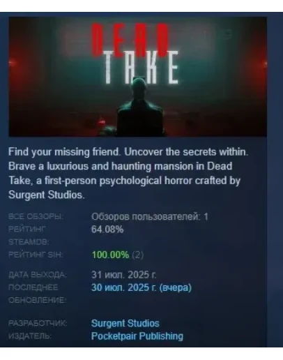 Dead Take АВТОДОСТАВКА STEAM РОССИЯ