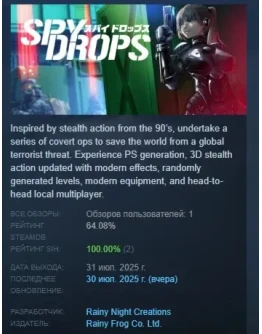Spy Drops АВТОДОСТАВКА STEAM РОССИЯ