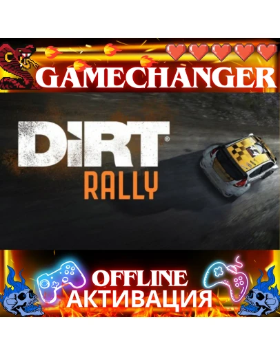 DiRT Rally STEAM OFFLINE AUTOGUARD DiRT Rally STEAM OFFLINE AUTOGUARD