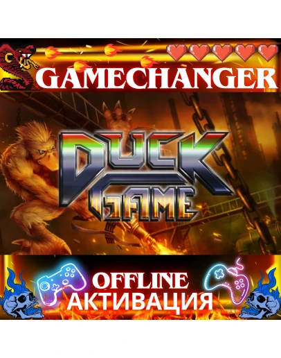 Duck Game STEAM OFFLINE AUTOGUARD