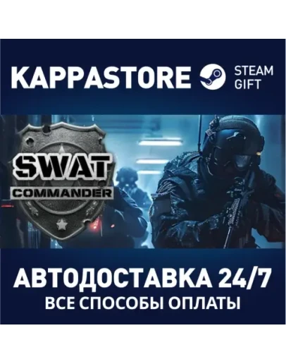 SWAT Commander Steam АВТОДОСТАВКА RU/BY/KZ/UA