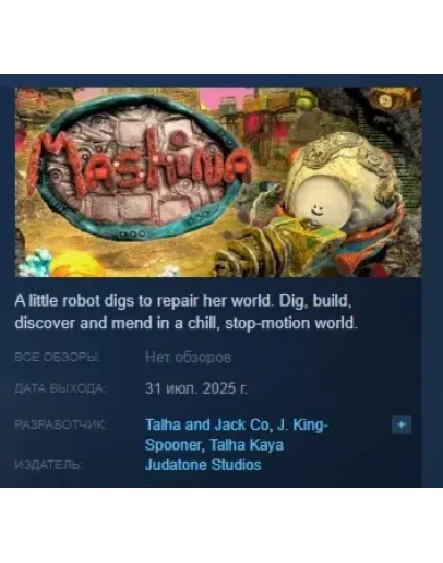 Mashina АВТОДОСТАВКА STEAM РОССИЯ