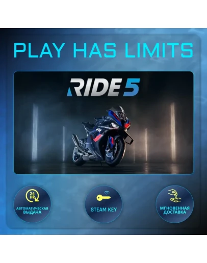 RIDE 5 КЛЮЧ STEAM Global + РФ