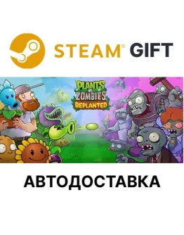 Plants vs. Zombies Replanted Steam КЗ УКР ТР РБ СНГ