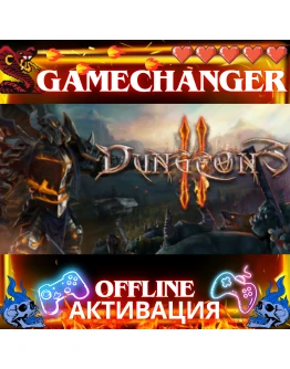 Dungeons 2 STEAM OFFLINE AUTOGUARD
