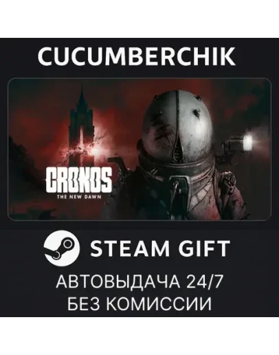 Cronos: The New DawnSTEAM GIFT AUTOAM+МИР