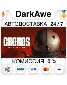 Cronos: The New Dawn +ВЫБОР РЕГИОНА STEAM АВТО 0