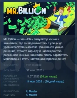 Mr. Billion: Idle Rich Tycoon АВТОДОСТАВКА STEAM РОССИЯ