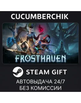 FrosthavenSTEAM GIFT AUTORU+МИР