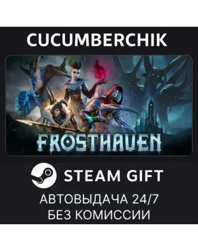 FrosthavenSTEAM GIFT AUTORU+МИР