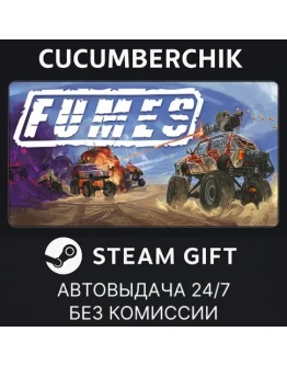 FUMESSTEAM GIFT AUTORU+МИР FUMESSTEAM GIFT AUTORU+МИР