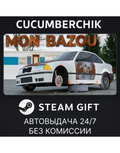 Mon BazouSTEAM GIFT AUTORU+МИР