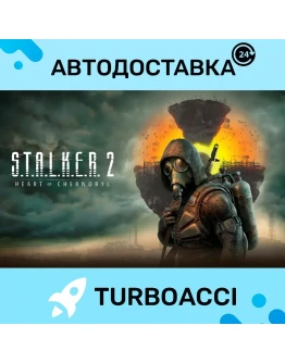S.T.A.L.K.E.R 2: HEART OF CHORNOBYL STEAMАВТООФЛАЙН