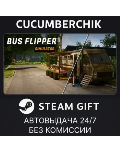 Bus Flipper SimulatorSTEAM GIFT AUTORU+МИР