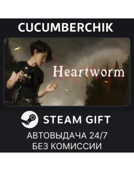 HeartwormSTEAM GIFT AUTORU+МИР