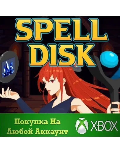Spell Disk XBOX На Любой аккаунт